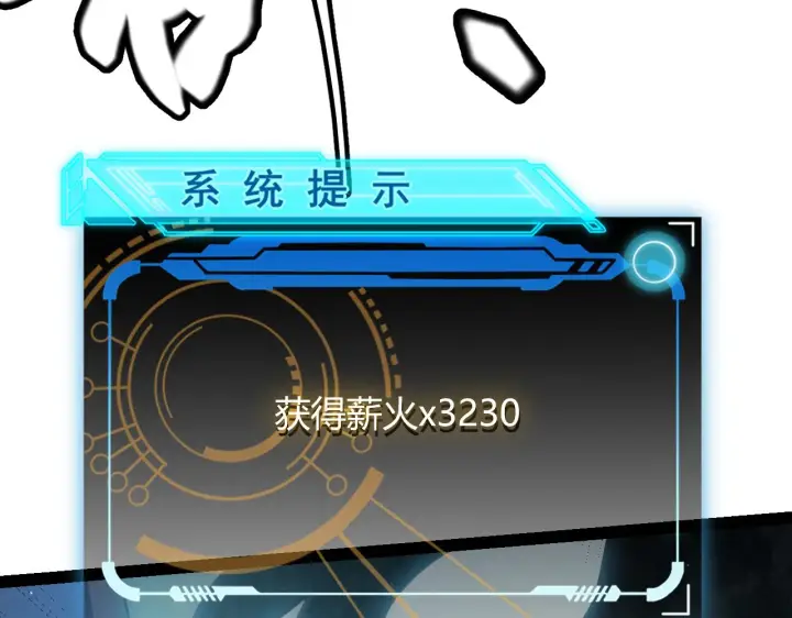 漫画《我来自游戏》第125话 如何拔剑？第151张图