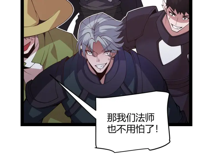 漫画《我来自游戏》第125话 如何拔剑？第155张图