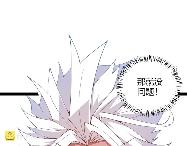 漫画《我来自游戏》第125话 如何拔剑？第157张图