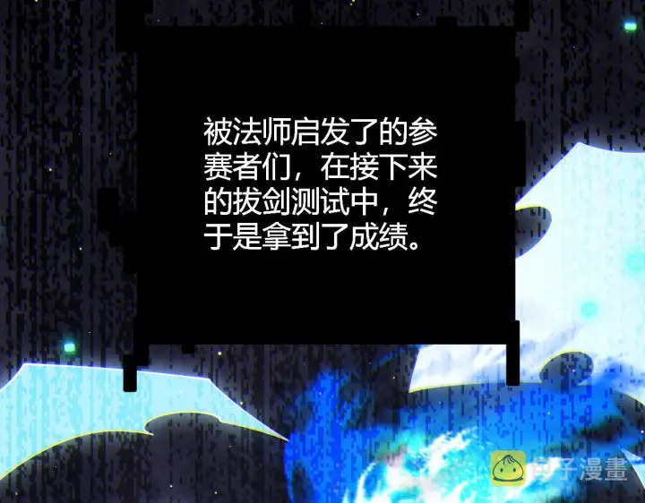 漫画《我来自游戏》第125话 如何拔剑？第159张图