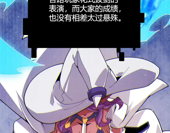 漫画《我来自游戏》第125话 如何拔剑？第163张图