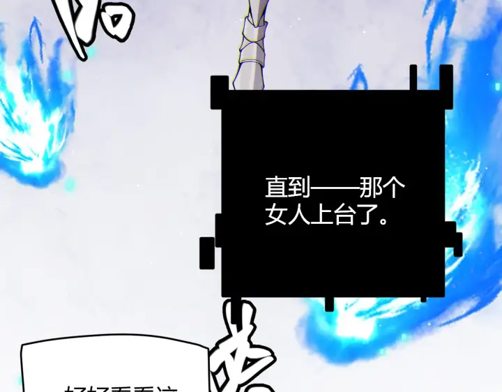 漫画《我来自游戏》第125话 如何拔剑？第165张图