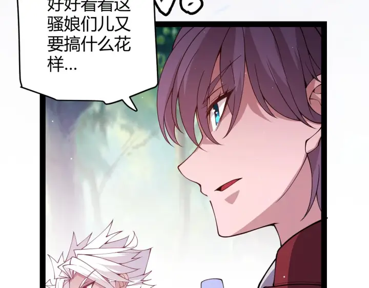 漫画《我来自游戏》第125话 如何拔剑？第166张图