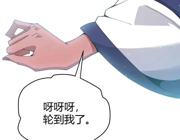 漫画《我来自游戏》第125话 如何拔剑？第170张图