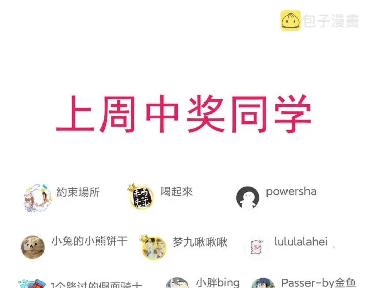 漫画《我来自游戏》第125话 如何拔剑？第173张图