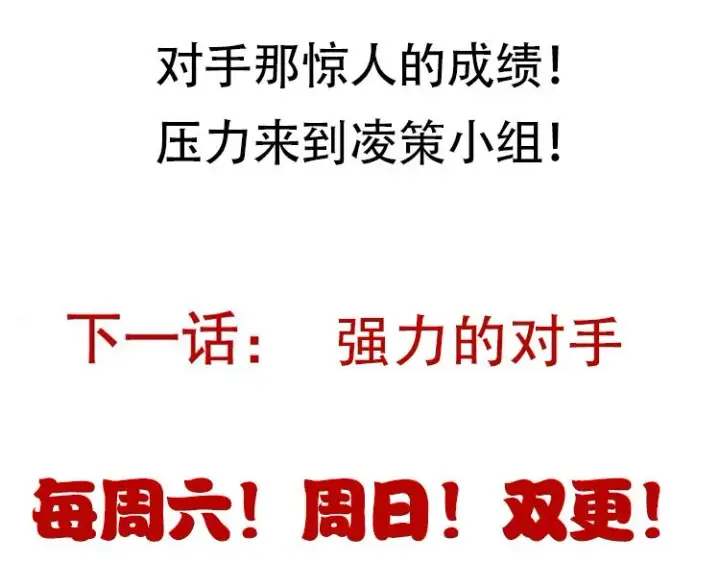 漫画《我来自游戏》第125话 如何拔剑？第177张图