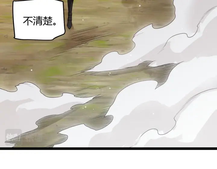 漫画《我来自游戏》第125话 如何拔剑？第25张图