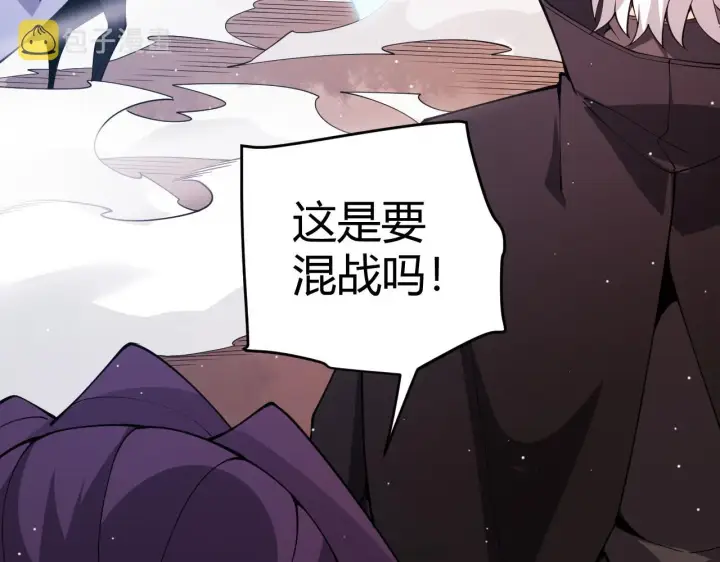 漫画《我来自游戏》第125话 如何拔剑？第3张图