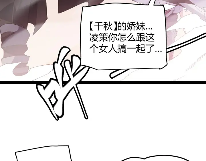 漫画《我来自游戏》第125话 如何拔剑？第31张图