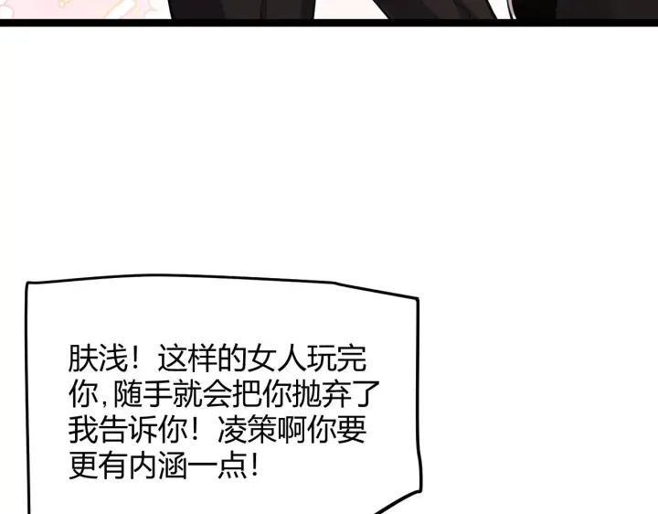 漫画《我来自游戏》第125话 如何拔剑？第34张图