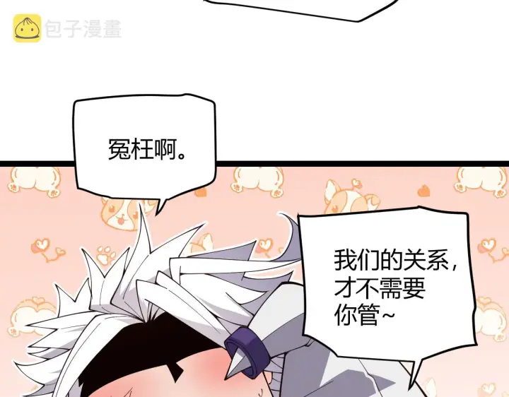 漫画《我来自游戏》第125话 如何拔剑？第37张图