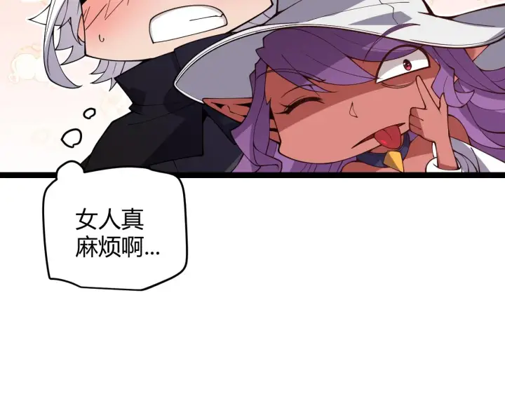 漫画《我来自游戏》第125话 如何拔剑？第38张图