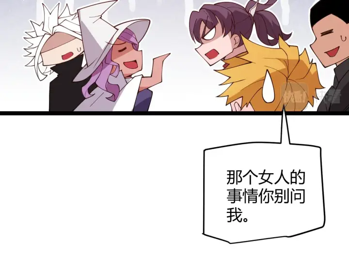 漫画《我来自游戏》第125话 如何拔剑？第40张图