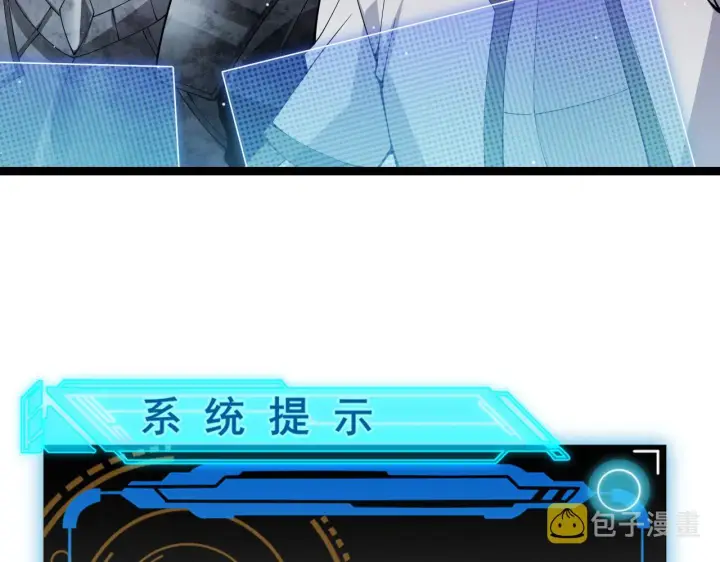 漫画《我来自游戏》第125话 如何拔剑？第44张图