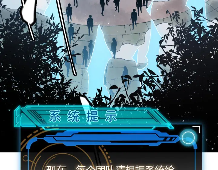 漫画《我来自游戏》第125话 如何拔剑？第61张图