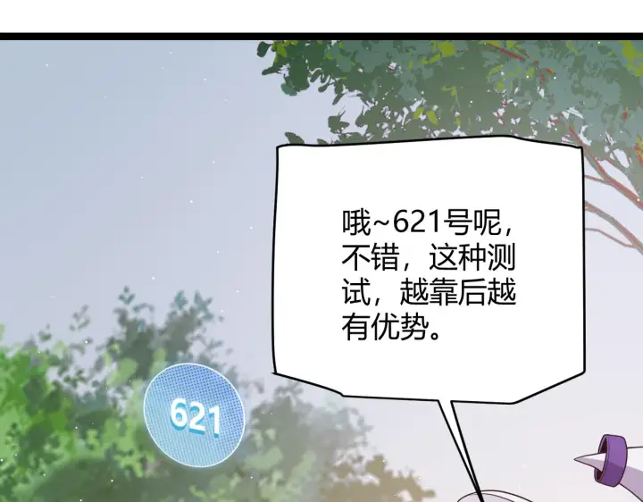 漫画《我来自游戏》第125话 如何拔剑？第63张图