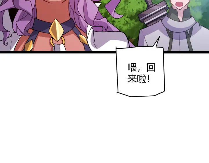 漫画《我来自游戏》第125话 如何拔剑？第67张图
