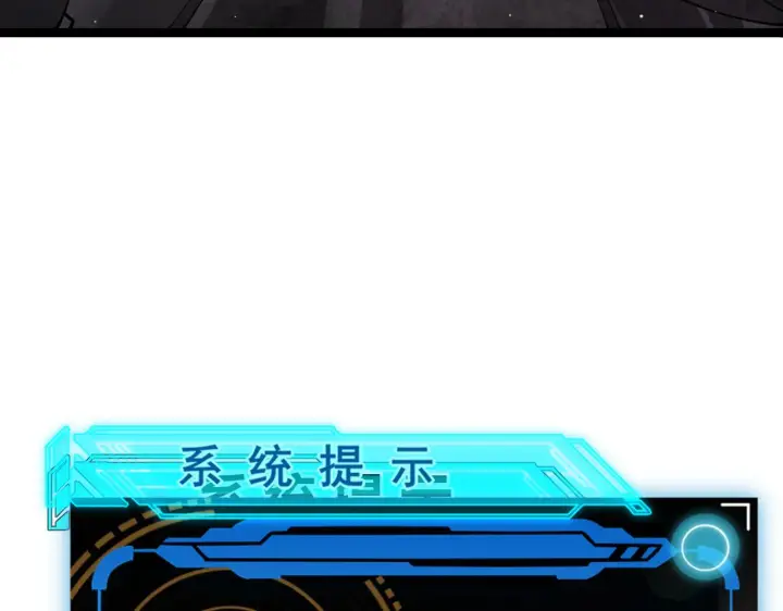 漫画《我来自游戏》第125话 如何拔剑？第7张图