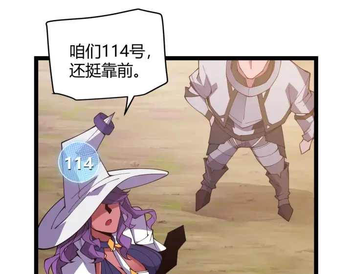 漫画《我来自游戏》第125话 如何拔剑？第88张图