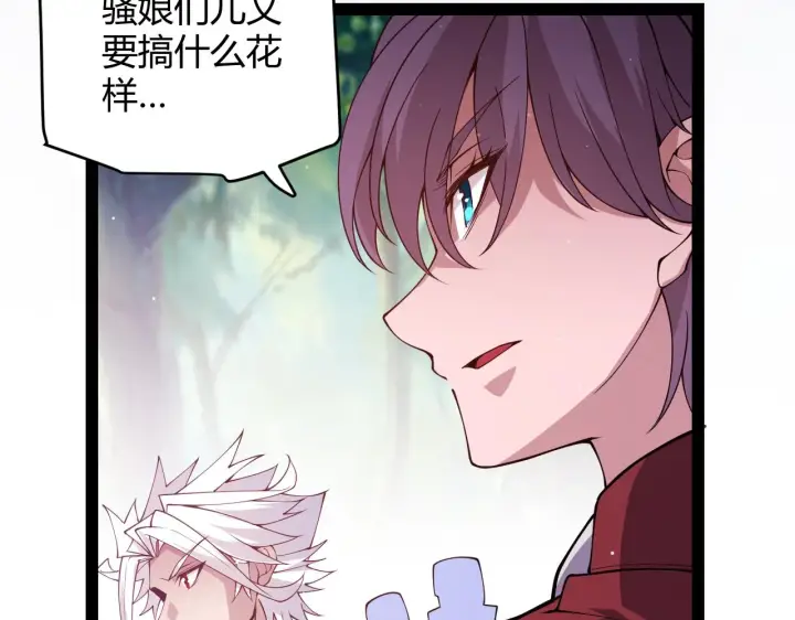漫画《我来自游戏》第126话 凌策小组的压力第10张图