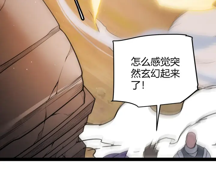 漫画《我来自游戏》第126话 凌策小组的压力第100张图