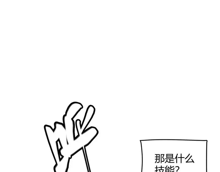漫画《我来自游戏》第126话 凌策小组的压力第101张图
