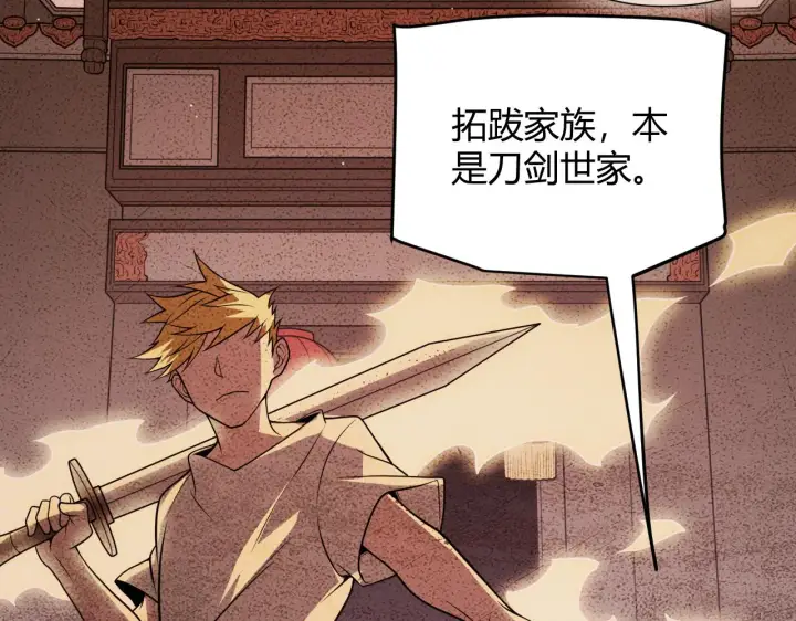 漫画《我来自游戏》第126话 凌策小组的压力第104张图