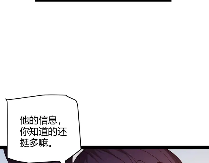 漫画《我来自游戏》第126话 凌策小组的压力第112张图