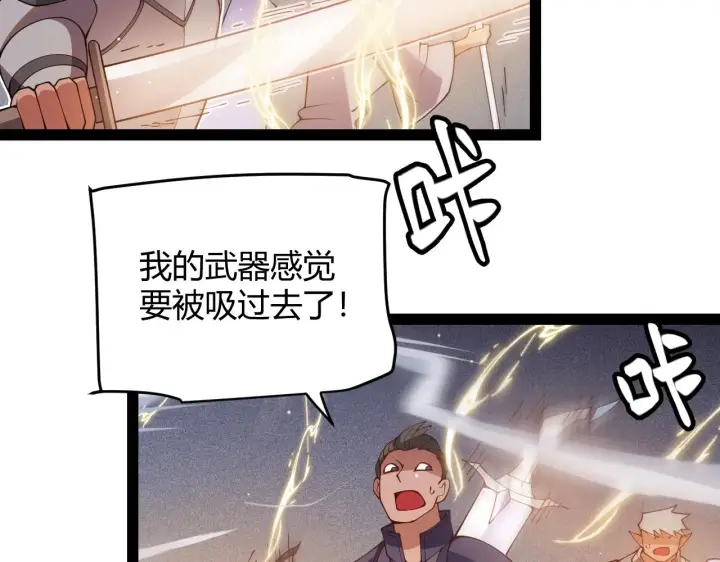 漫画《我来自游戏》第126话 凌策小组的压力第119张图