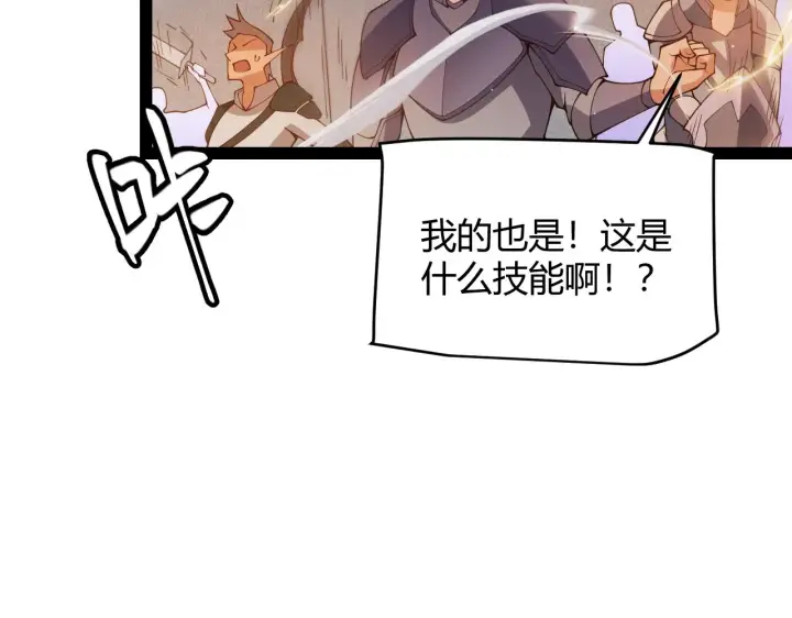 漫画《我来自游戏》第126话 凌策小组的压力第120张图