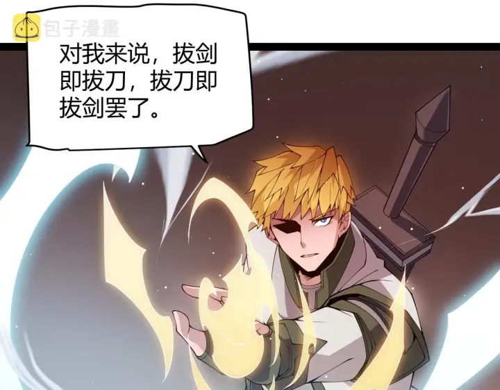 漫画《我来自游戏》第126话 凌策小组的压力第121张图