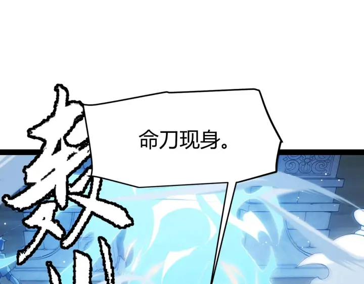 漫画《我来自游戏》第126话 凌策小组的压力第126张图