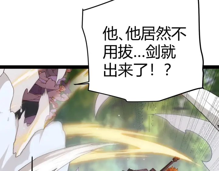 漫画《我来自游戏》第126话 凌策小组的压力第129张图