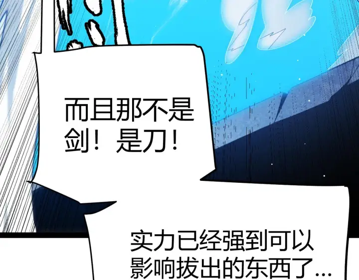 漫画《我来自游戏》第126话 凌策小组的压力第132张图