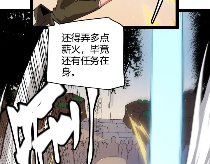 漫画《我来自游戏》第126话 凌策小组的压力第135张图