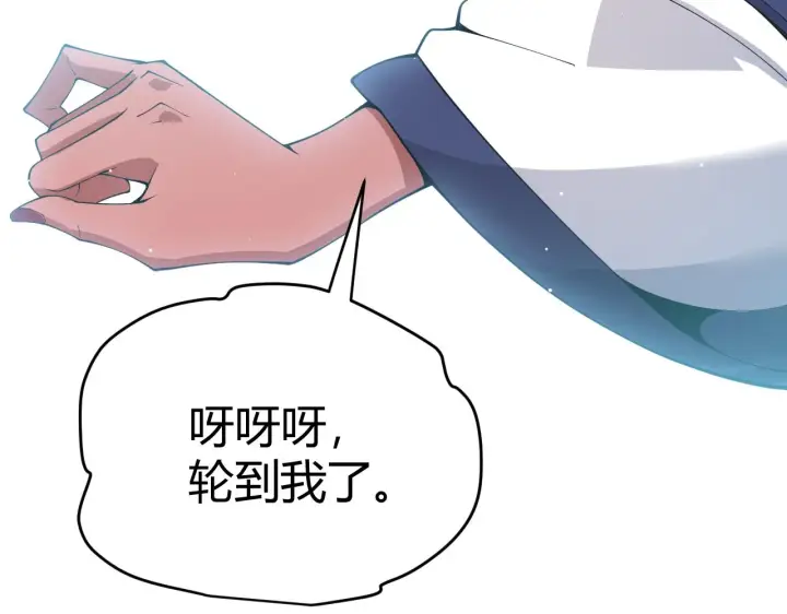 漫画《我来自游戏》第126话 凌策小组的压力第14张图