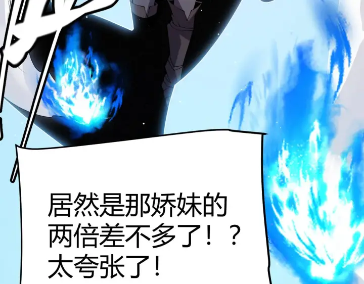 漫画《我来自游戏》第126话 凌策小组的压力第143张图