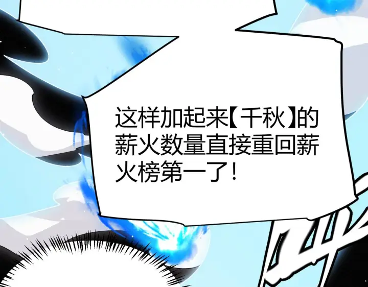 漫画《我来自游戏》第126话 凌策小组的压力第144张图