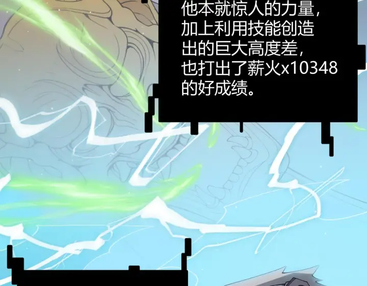 漫画《我来自游戏》第126话 凌策小组的压力第149张图