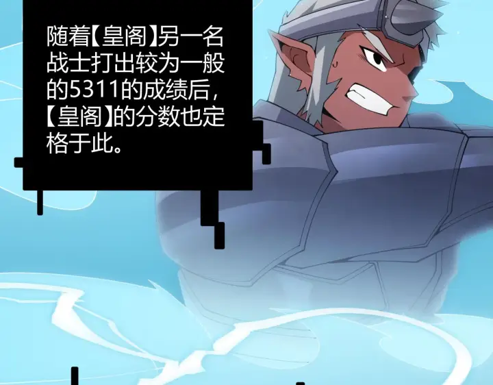 漫画《我来自游戏》第126话 凌策小组的压力第150张图