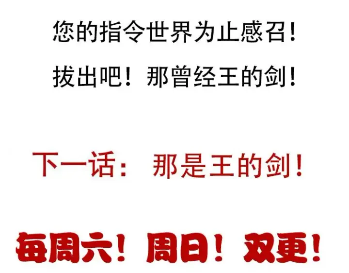 漫画《我来自游戏》第126话 凌策小组的压力第160张图