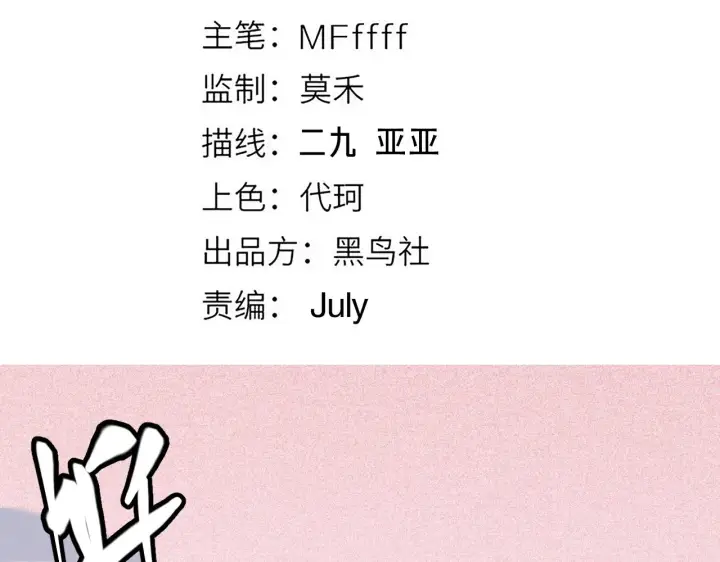 漫画《我来自游戏》第126话 凌策小组的压力第18张图