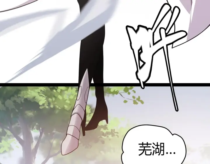 漫画《我来自游戏》第126话 凌策小组的压力第21张图