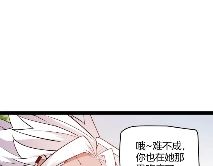 漫画《我来自游戏》第126话 凌策小组的压力第25张图