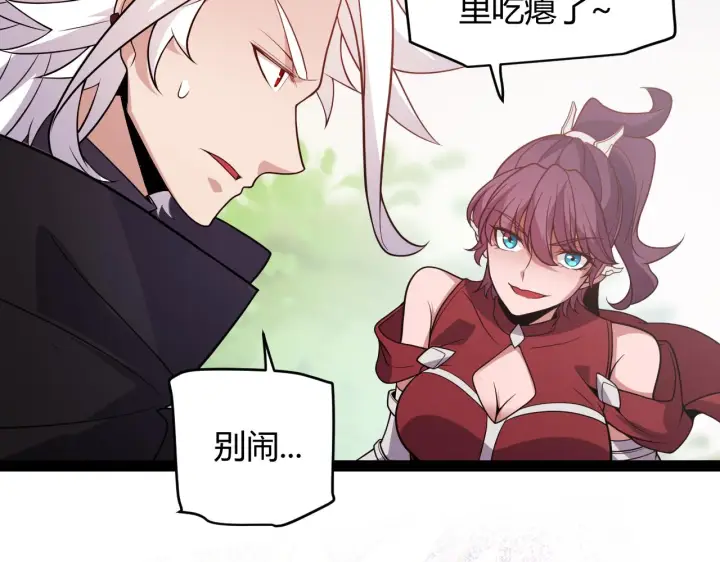 漫画《我来自游戏》第126话 凌策小组的压力第26张图