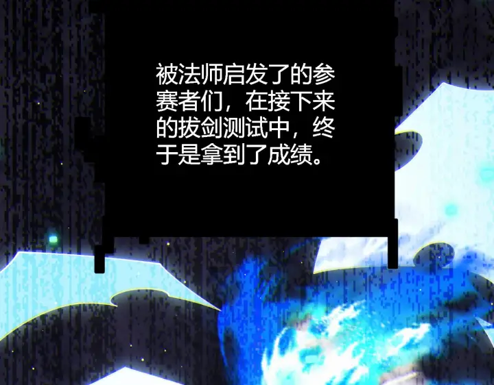 漫画《我来自游戏》第126话 凌策小组的压力第3张图