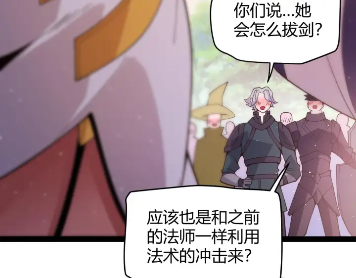 漫画《我来自游戏》第126话 凌策小组的压力第31张图