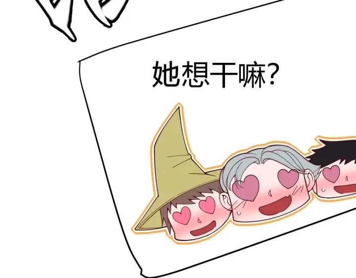 漫画《我来自游戏》第126话 凌策小组的压力第37张图
