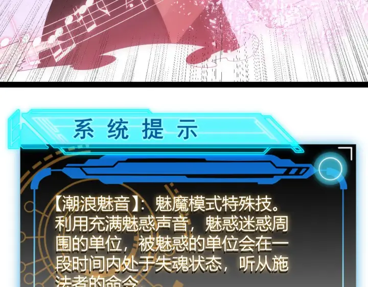 漫画《我来自游戏》第126话 凌策小组的压力第44张图