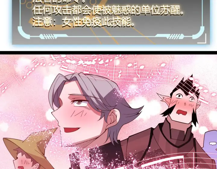 漫画《我来自游戏》第126话 凌策小组的压力第45张图